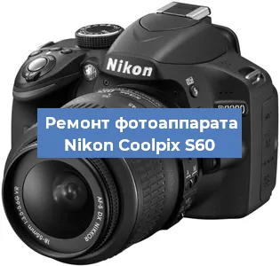 Замена матрицы на фотоаппарате Nikon Coolpix S60 в Красноярске